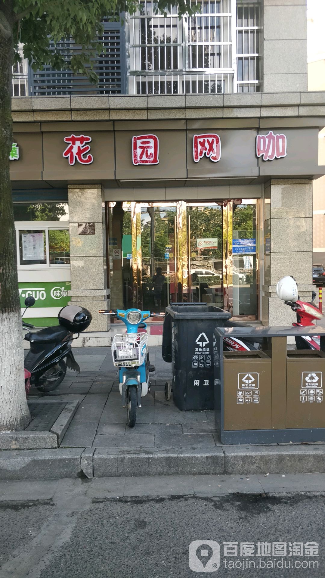 花园网咖(闲林店)