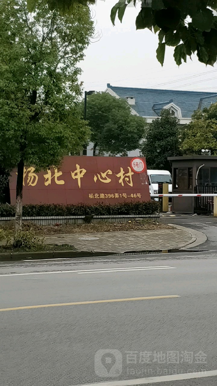 上海市宝山区杨北路