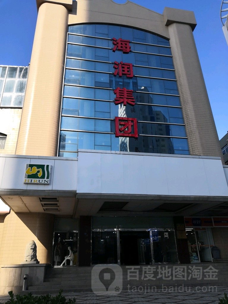 海运集团