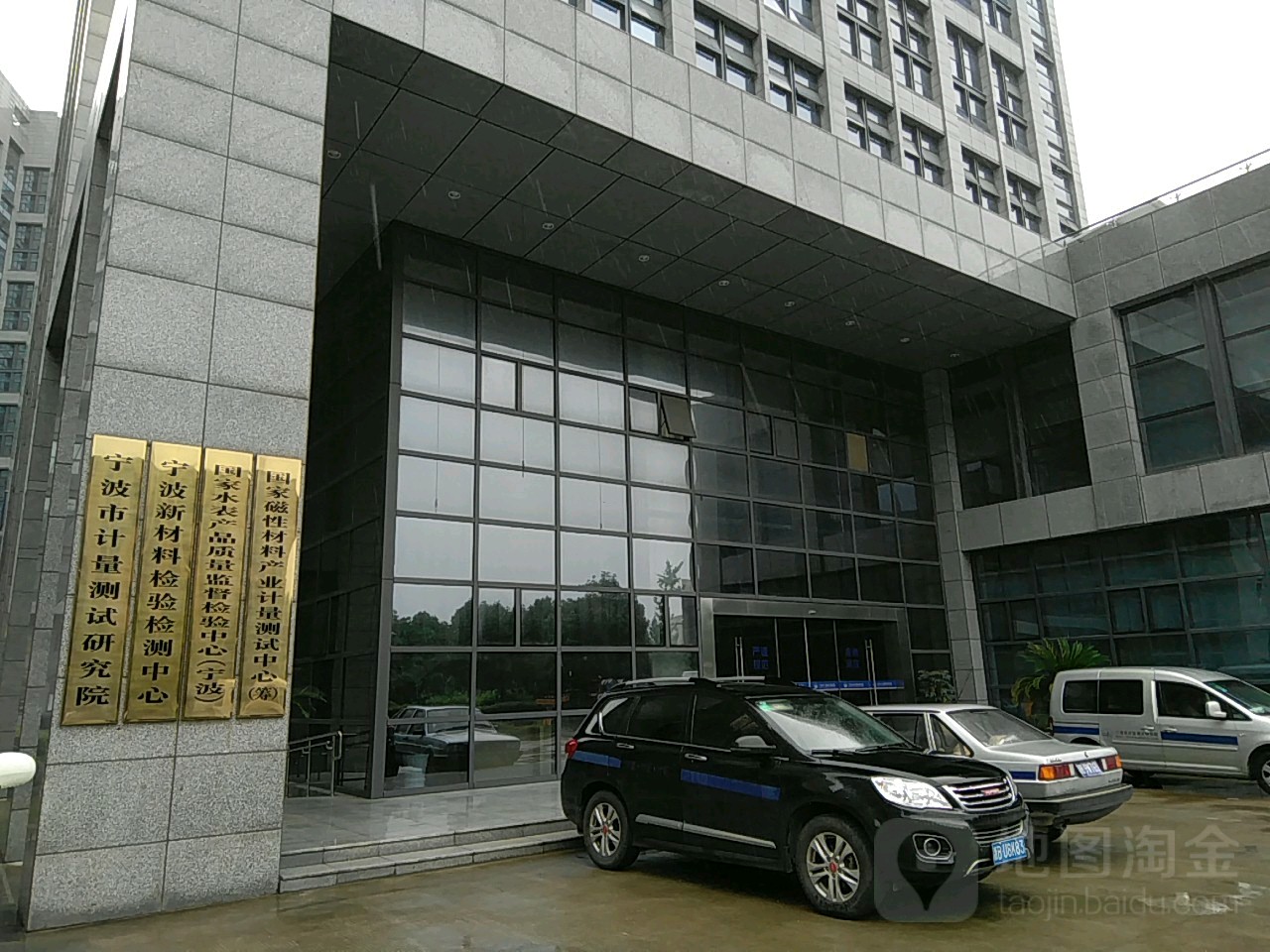 寧波國家磁性材料產業計量測試中心
