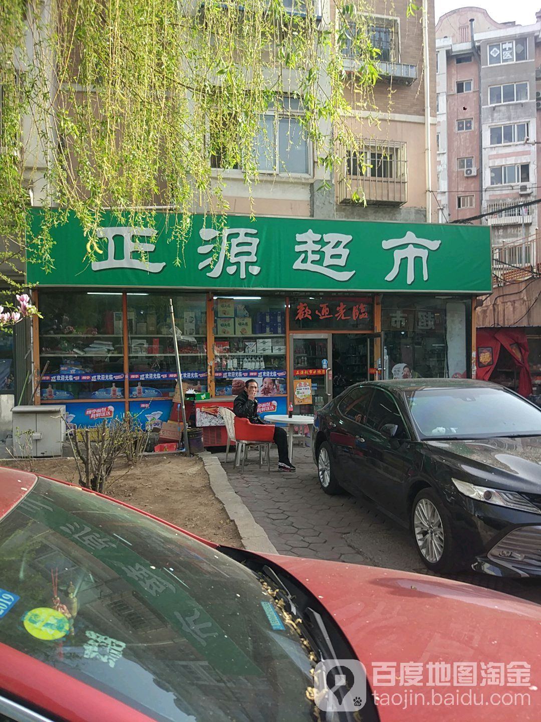 郑渊超市(香炉礁高架立交桥店)