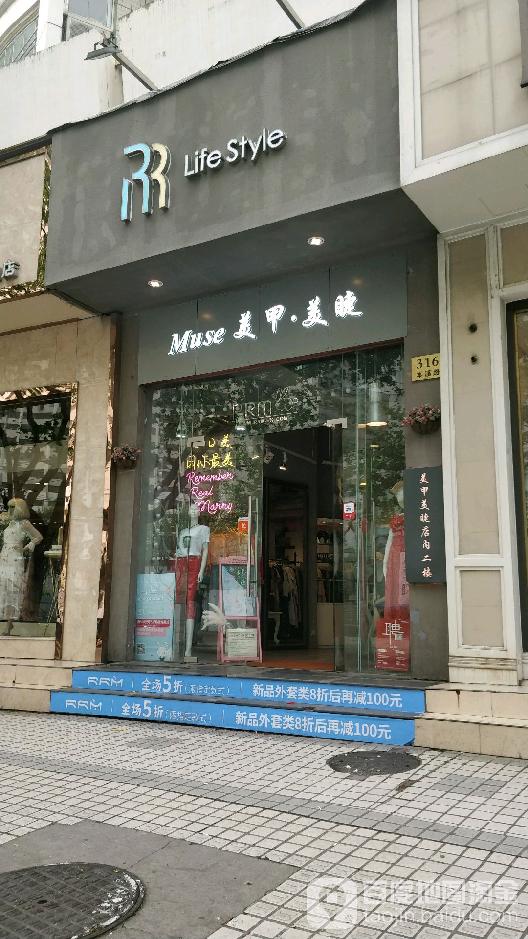 Muse美睫美睫(本溪路店)