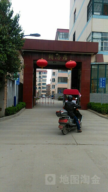 朝阳居