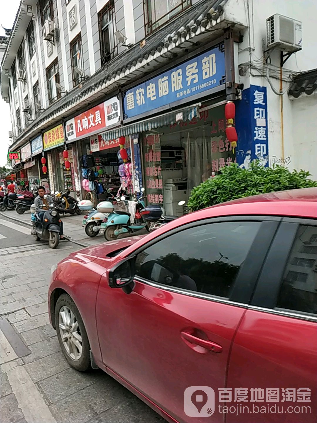 凡响文具