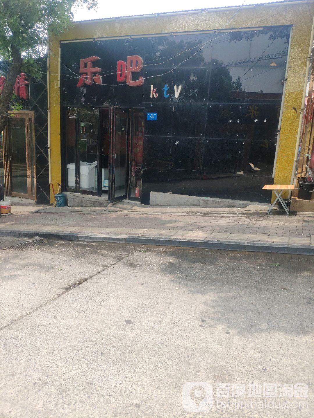 乐吧KTV