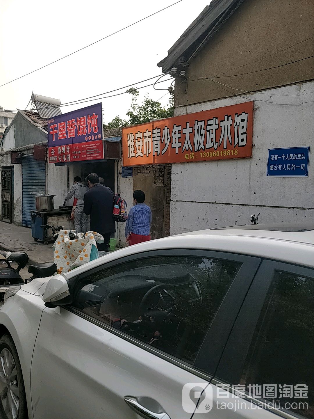 淮安市青少林武术馆