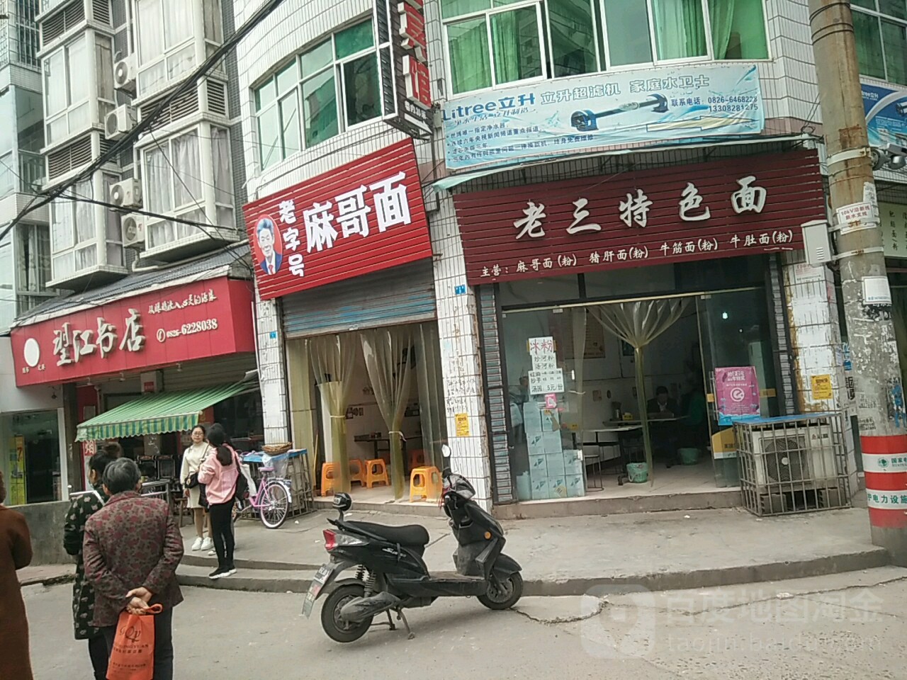 望江书店