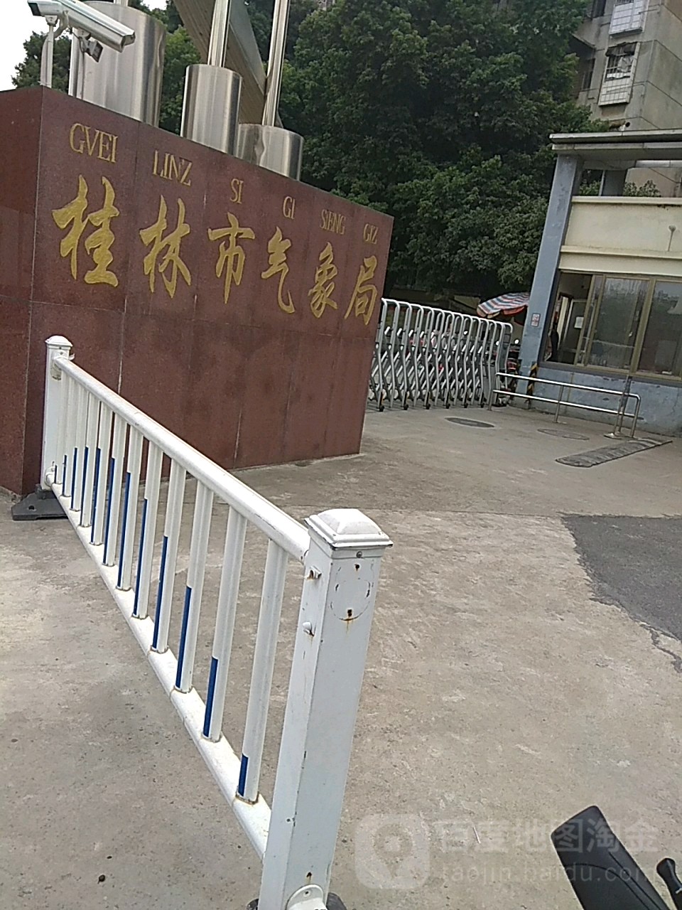 桂林市气象局