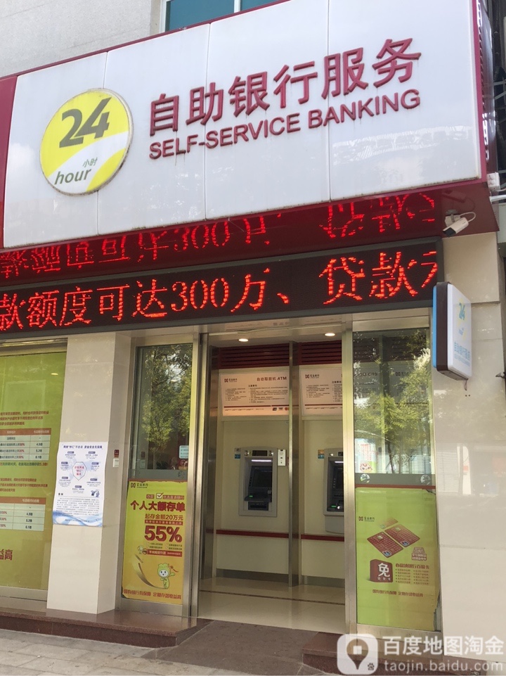 富滇銀行24小時自助銀行(龍陵支行)