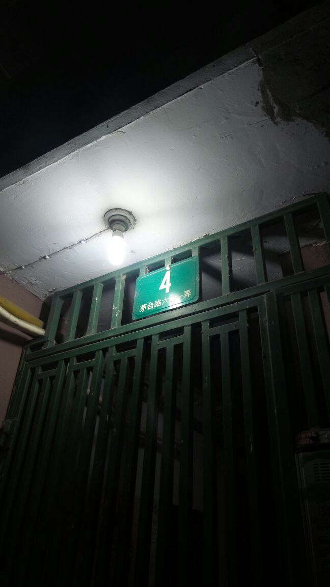 茅台路601弄-4号