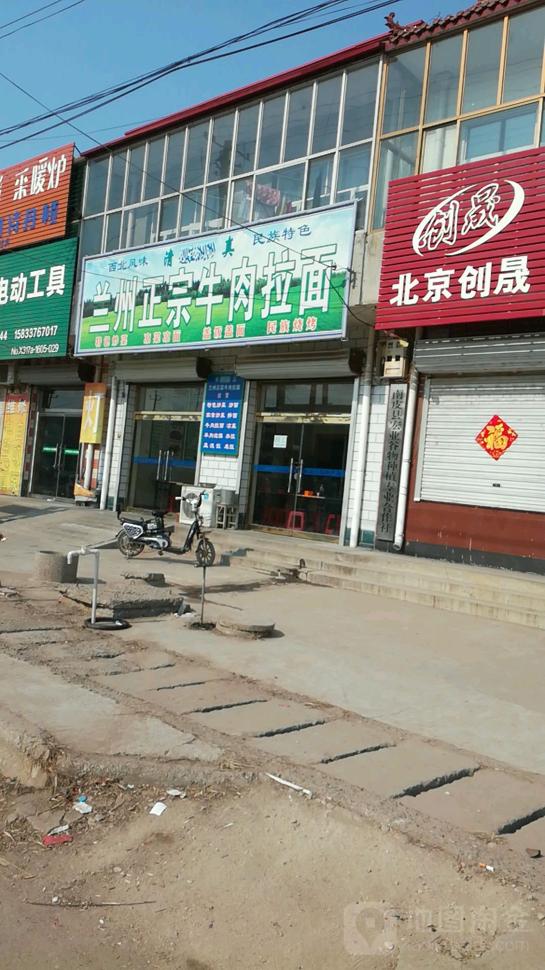 正宗兰州拉面