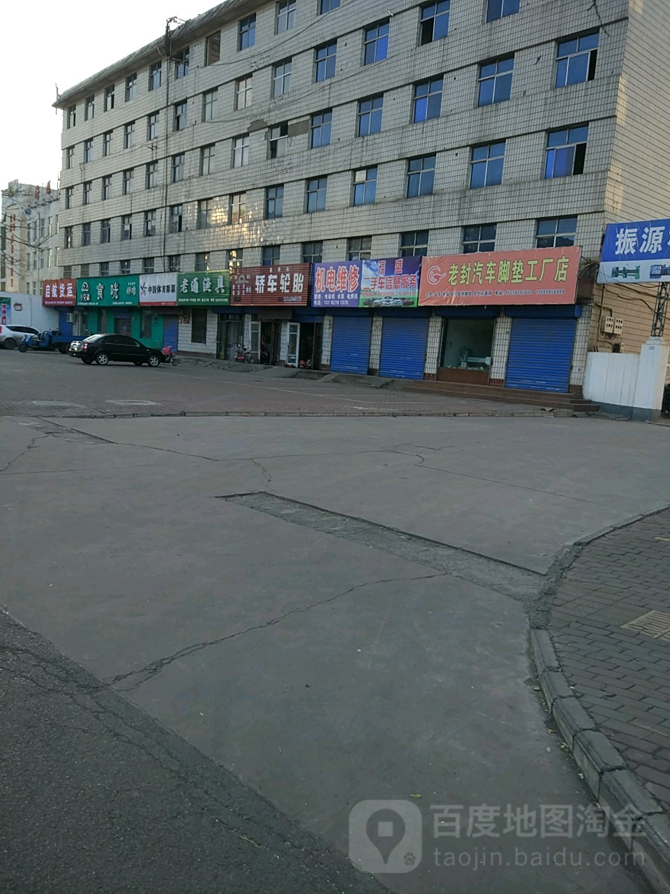老封汽车脚垫工厂店