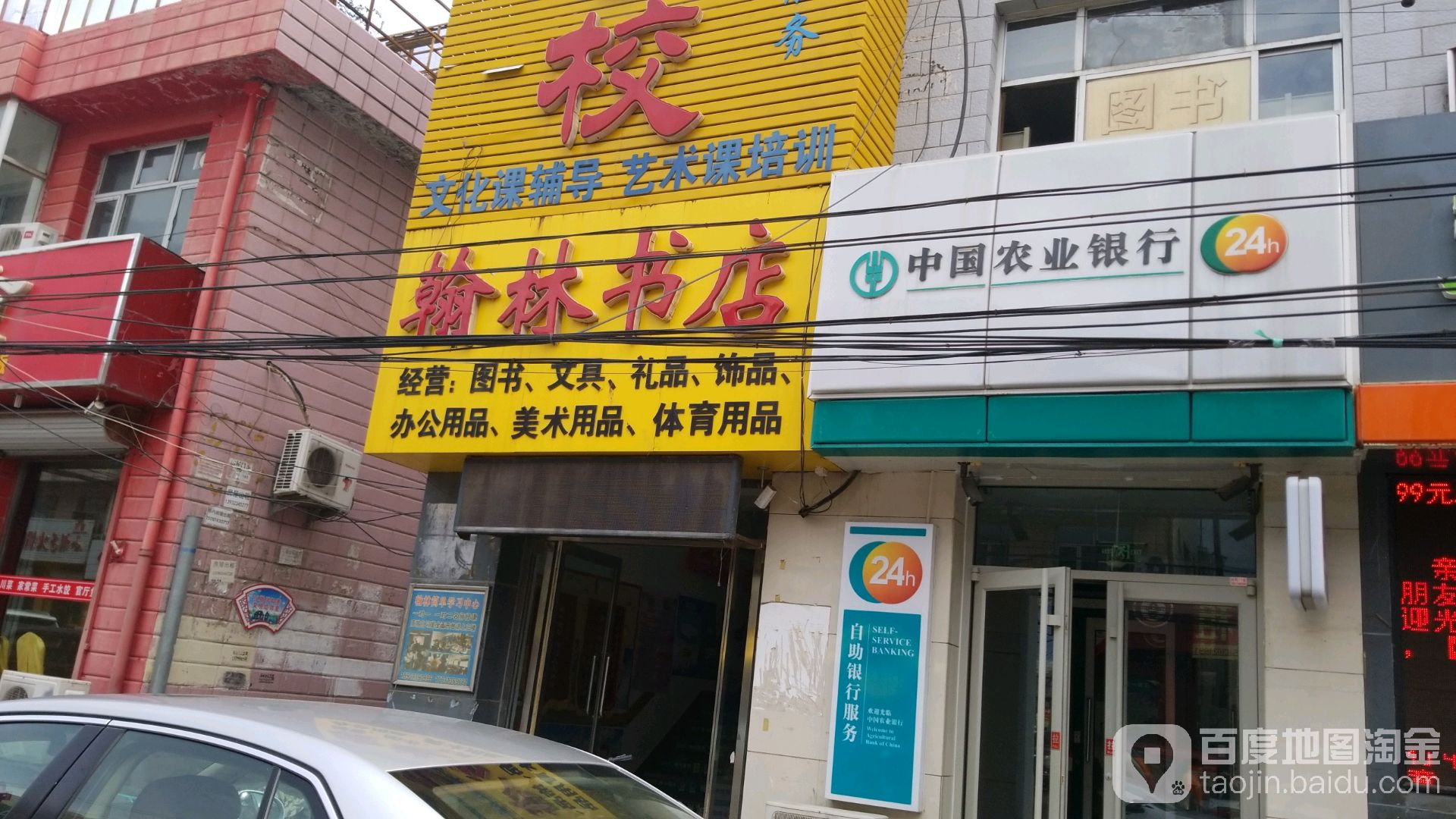 翰林书院(龙潭西街店)