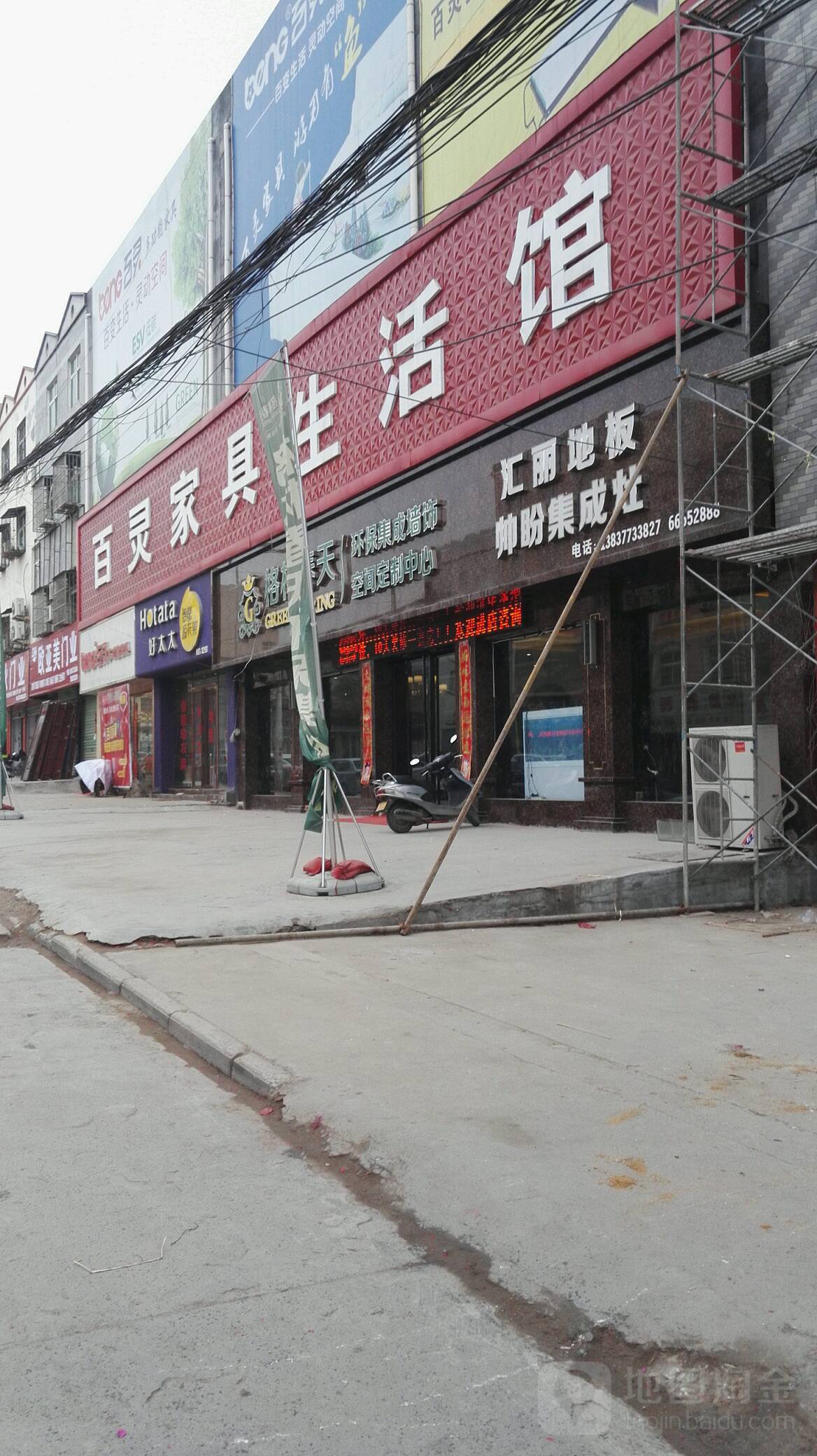 汇丽地板帅盼集成灶(光明路店)