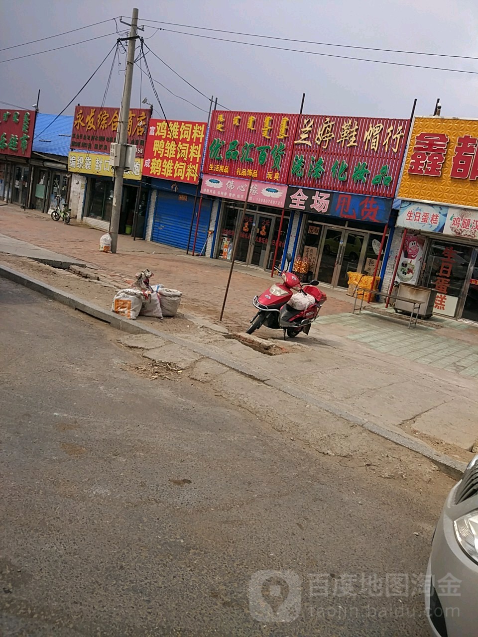 优品会百货