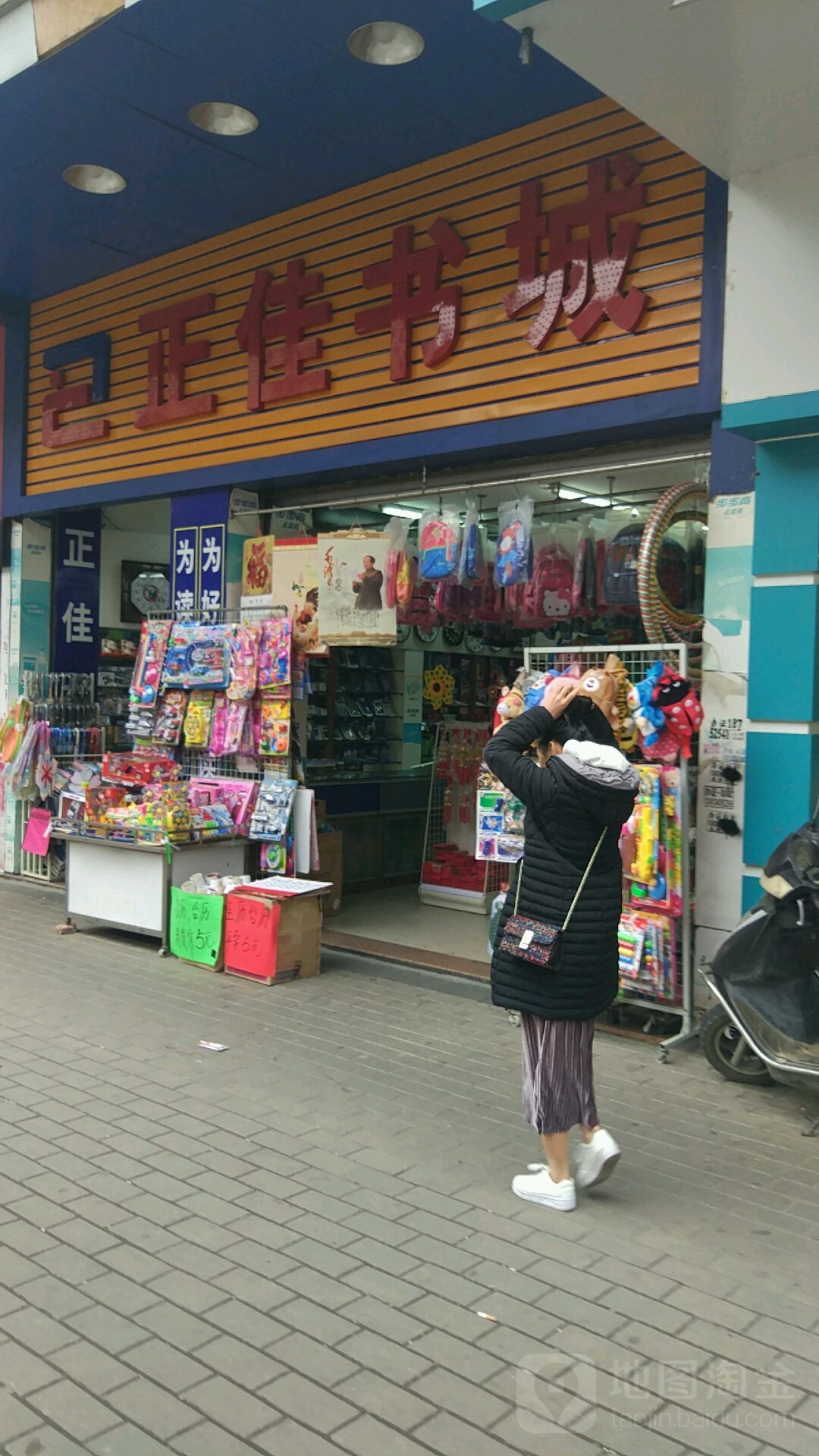 正佳书城(建设路店)