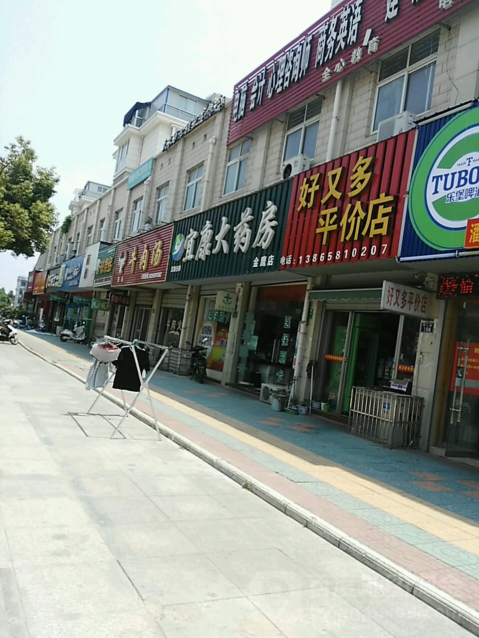 好又多超平价店