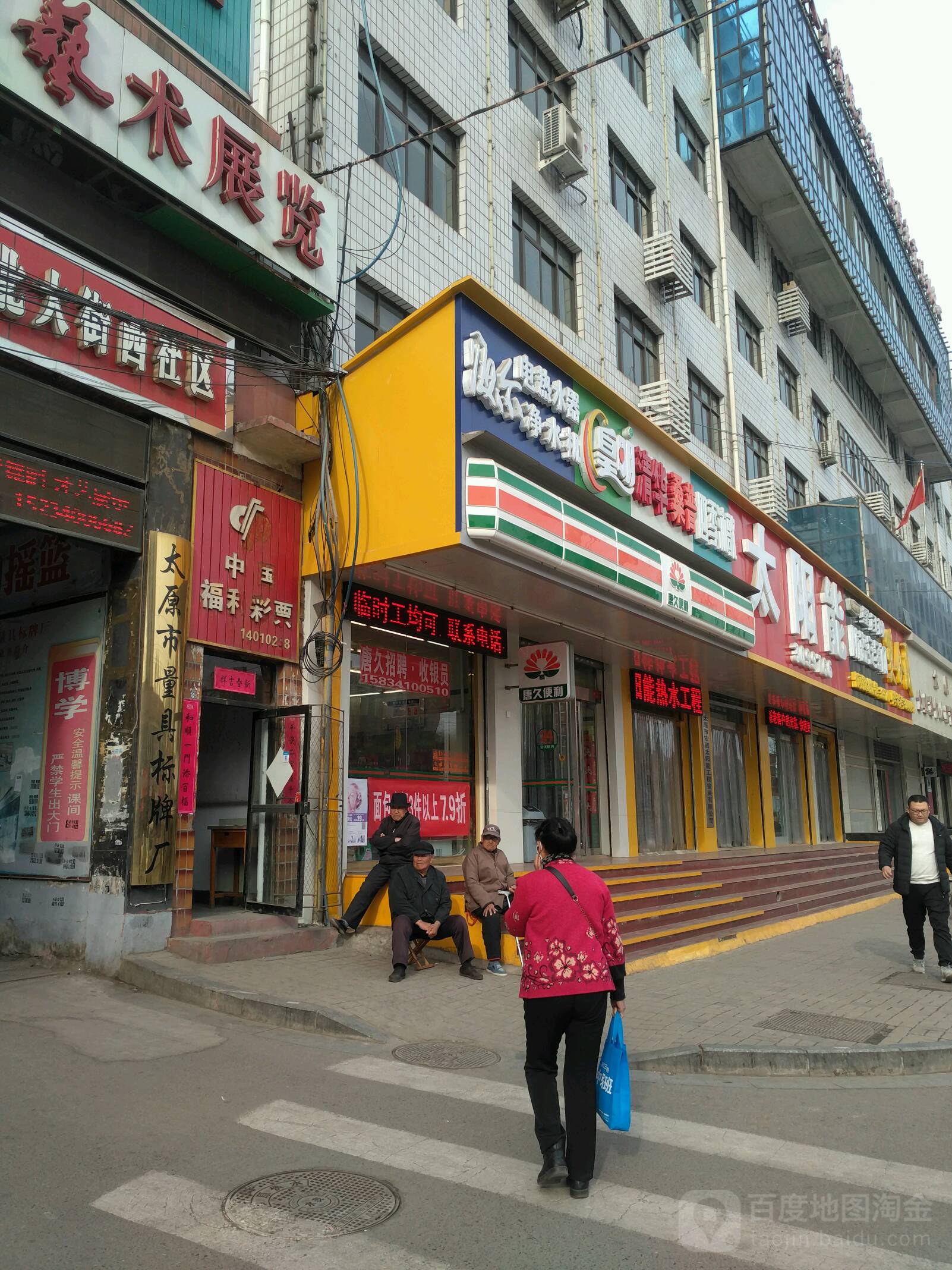 太原市量具标牌厂