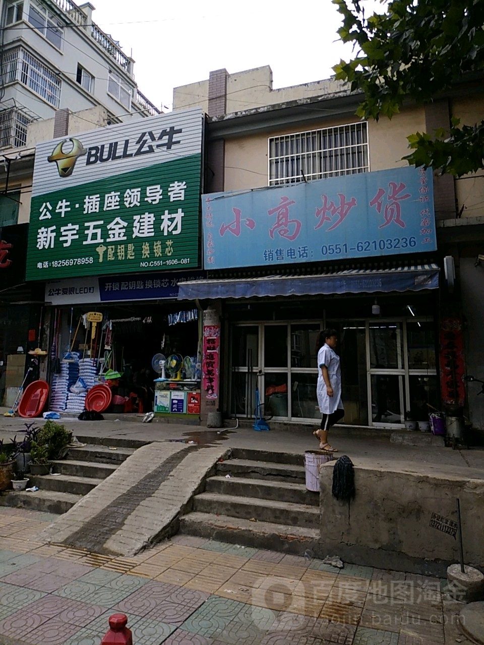 小高炒货