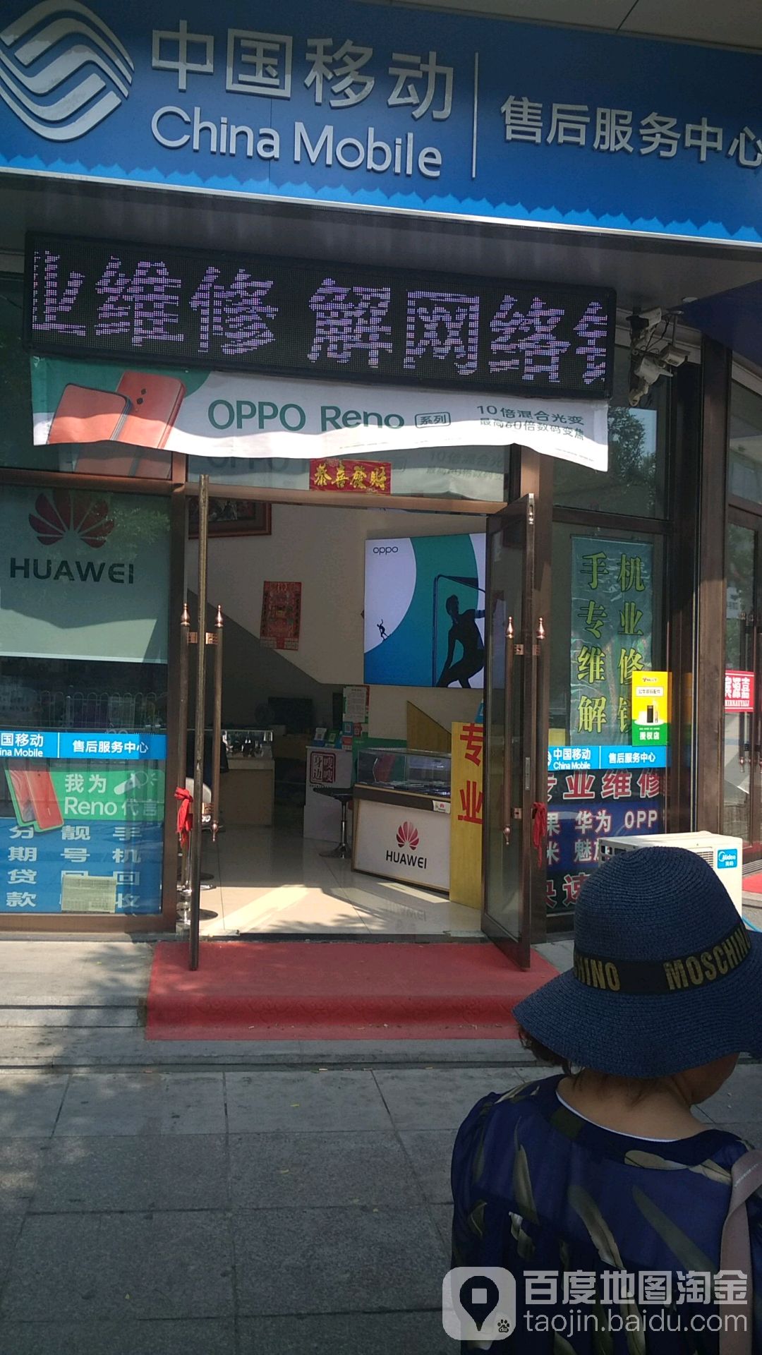 中国移动售后服务中心