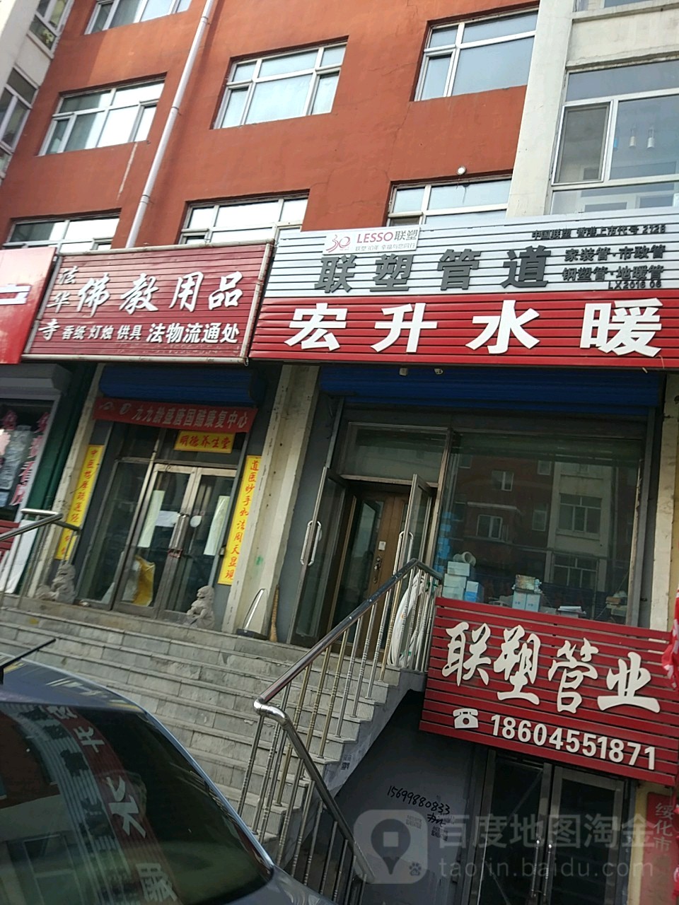 宏升水暖