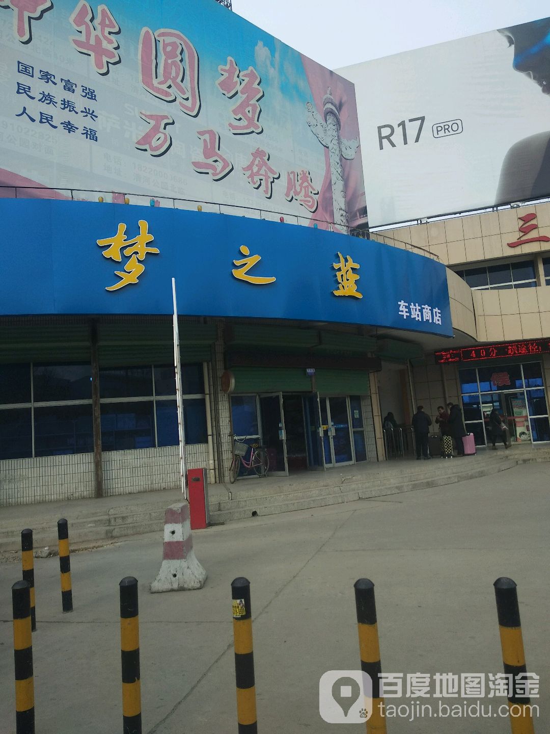 车北站店(宴友思大街旗舰店)