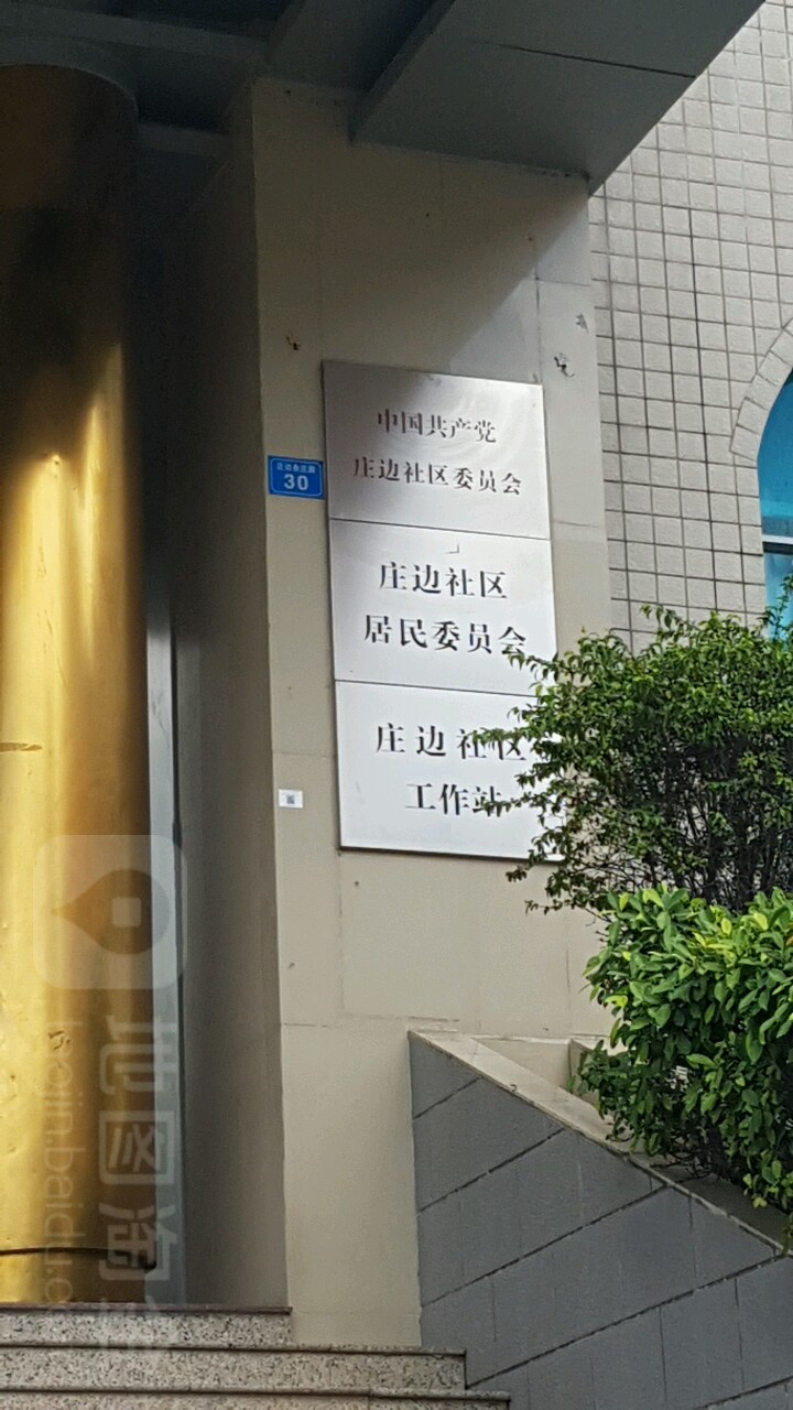 广东省深圳市宝安区西乡街道庄边路金庄园30号