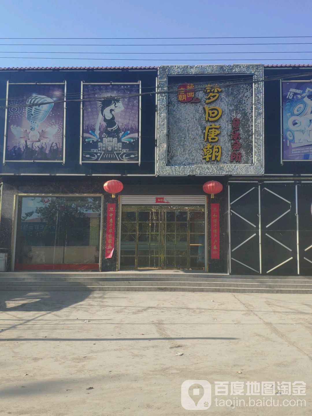 梦回唐朝音乐会suo