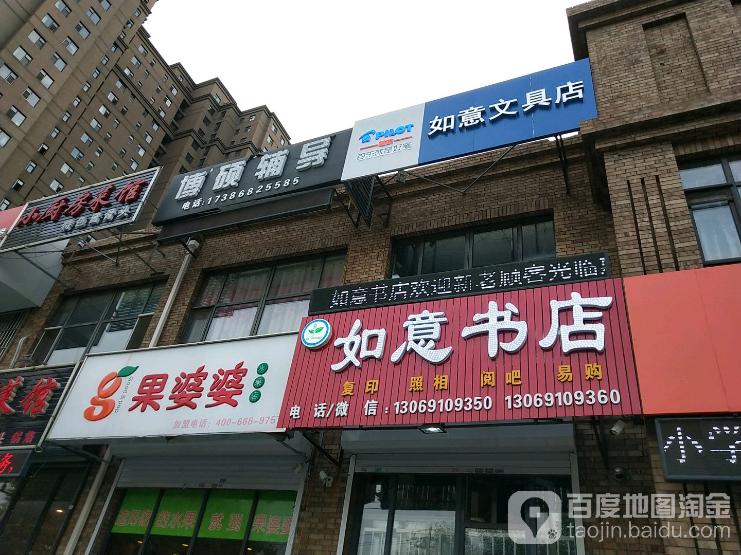 如艺书店(乐群街店)