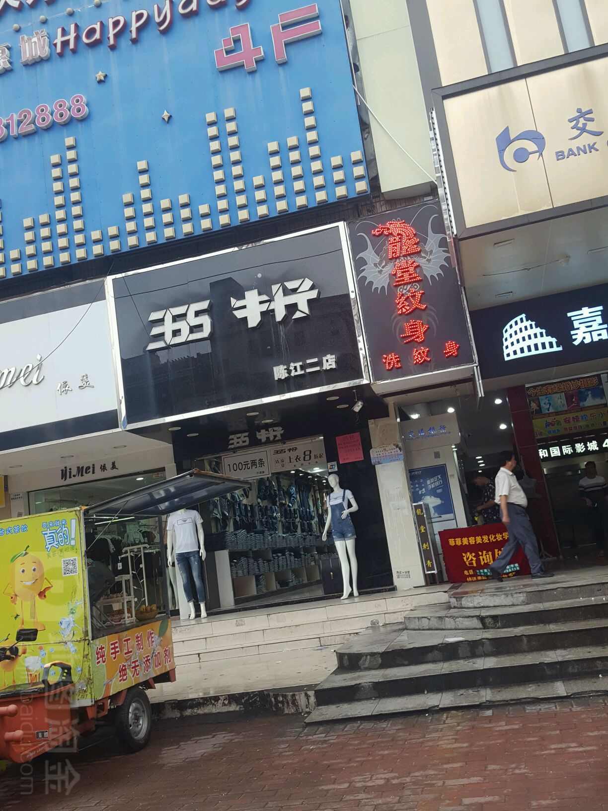 龙堂纹身(天地和购物广场店)