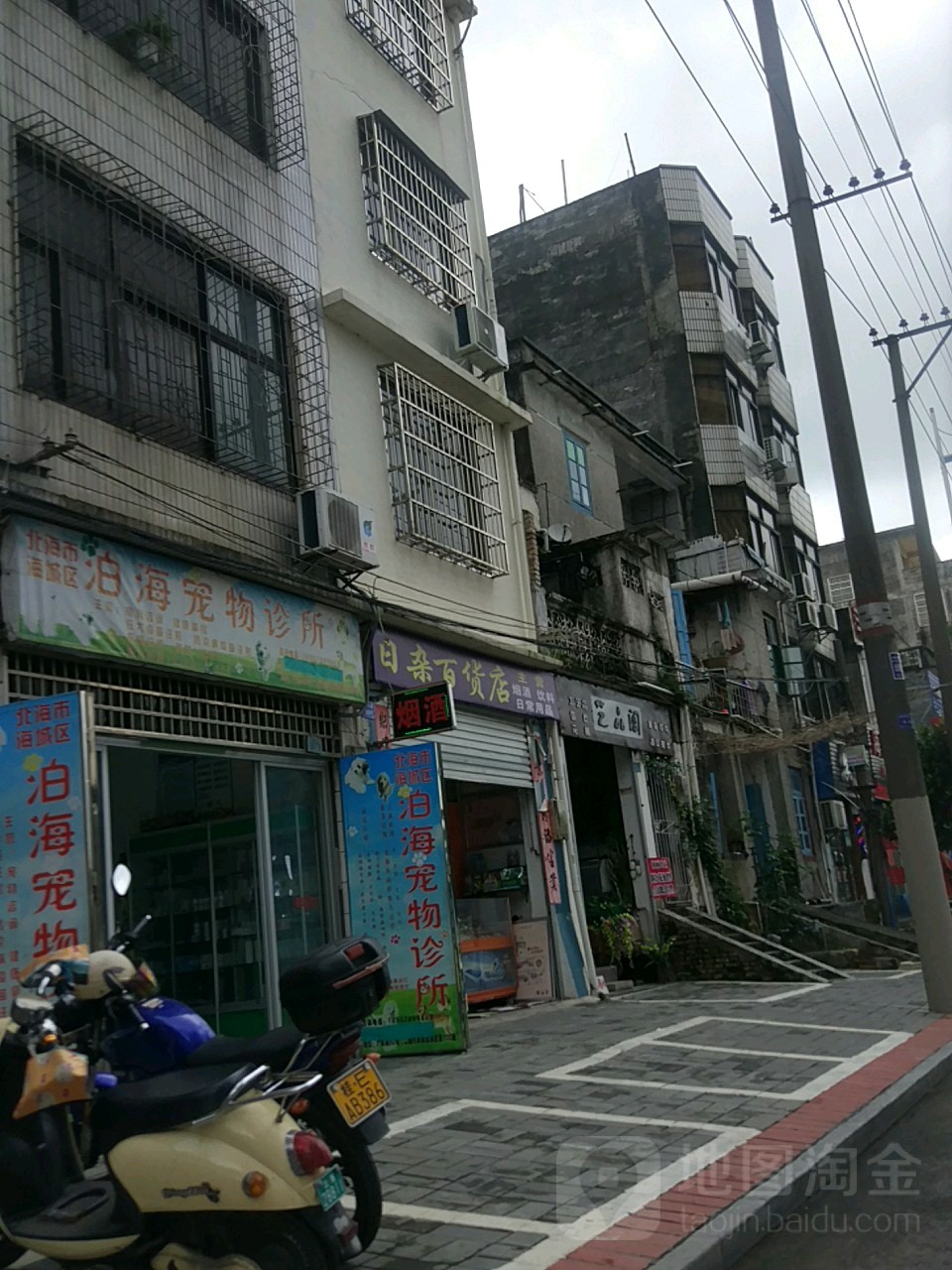 日杂百货店