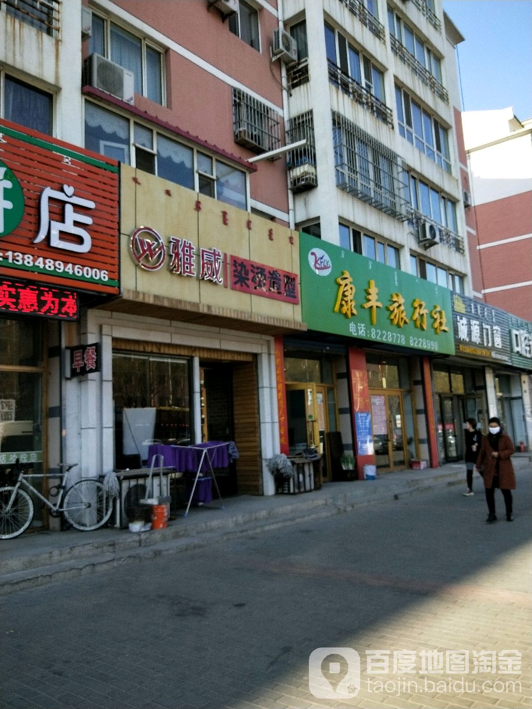 雅威染发造型