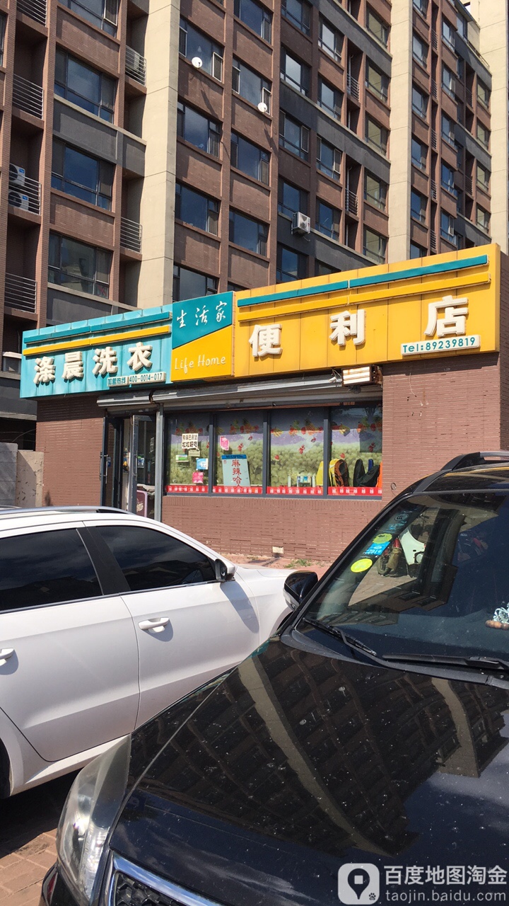 生活家便便利店(百合香湾店)