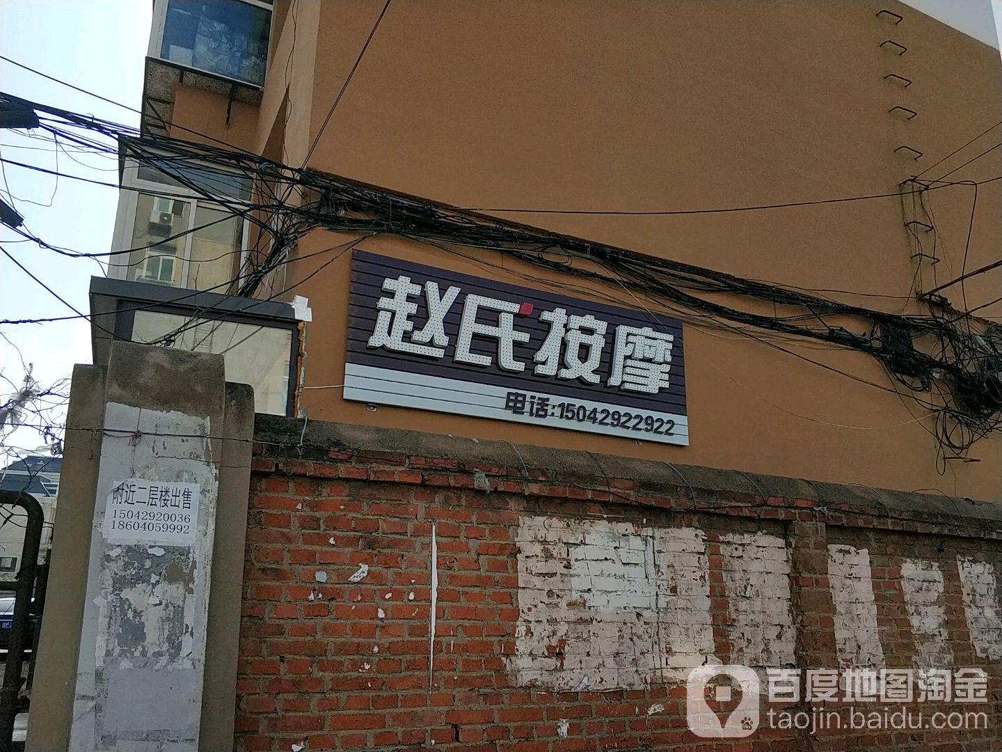 赵氏按摩(果园东路店)