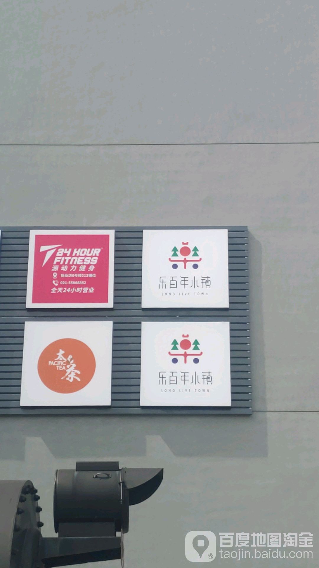 原动力24小时健身(逸仙路店)