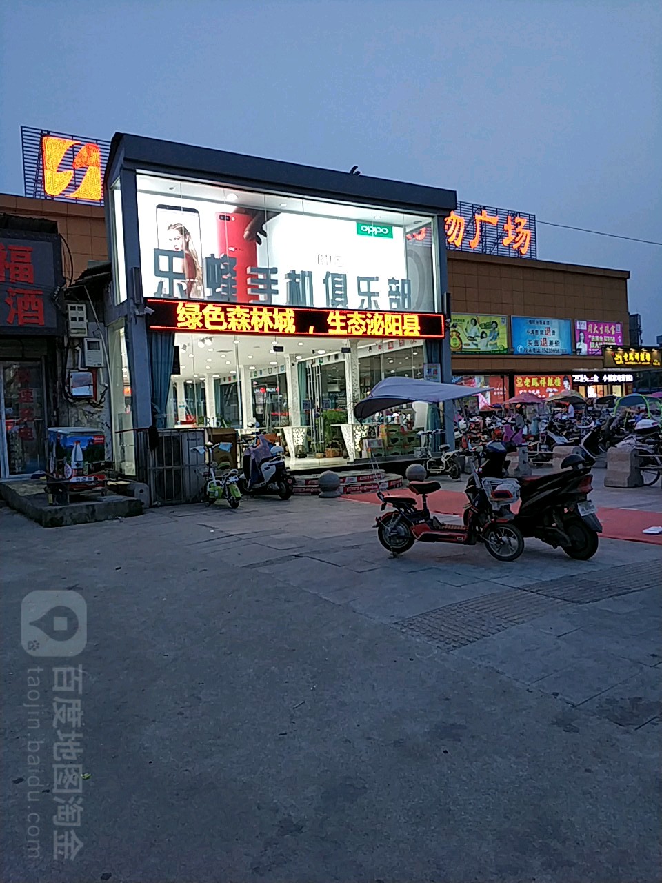 乐蜂通讯