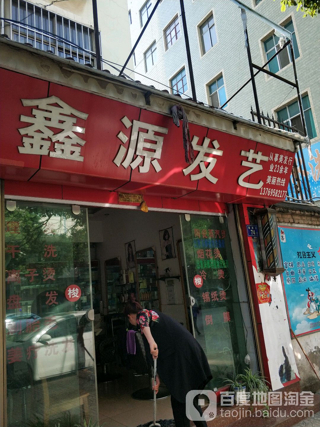 鑫原发艺
