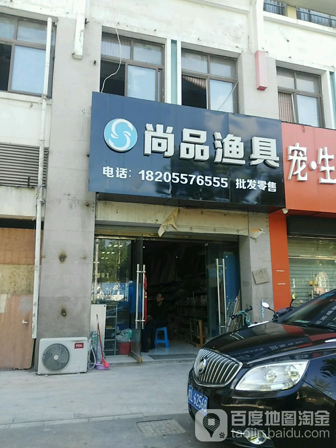 尚品鱼具(客友专卖)