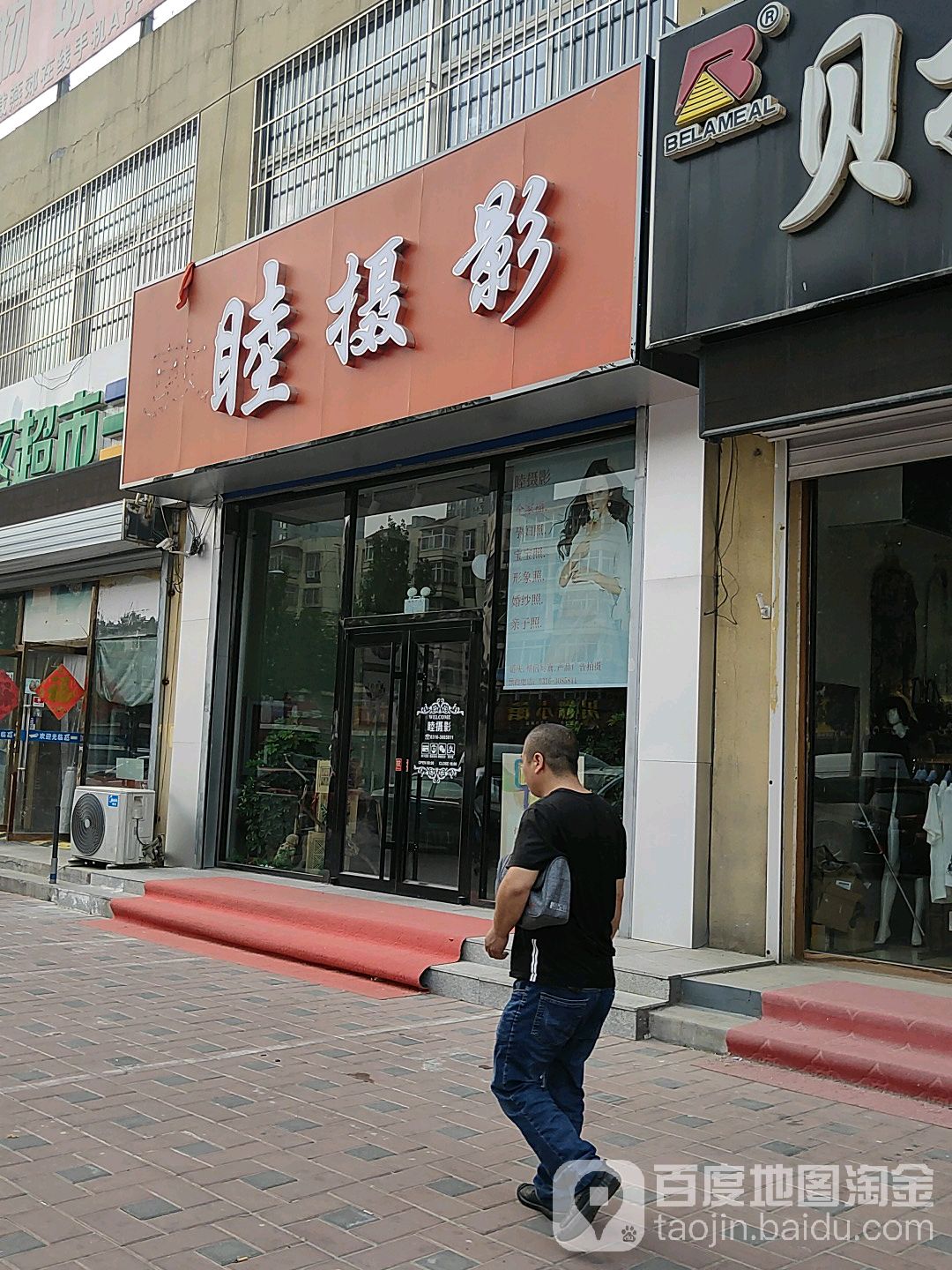 云哲号造型(京贸物联店)
