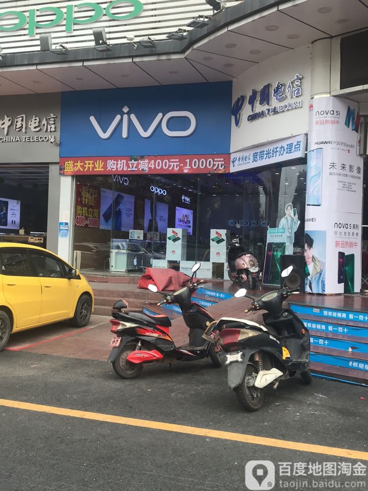 中國電信(vivo店)