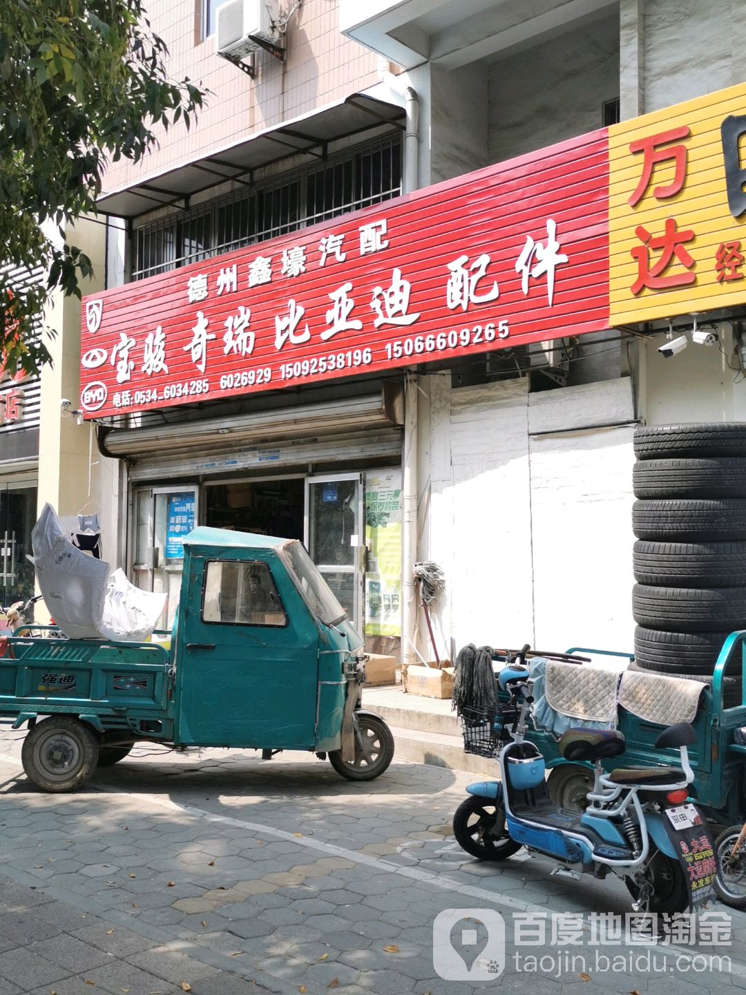 德州鑫壕汽配