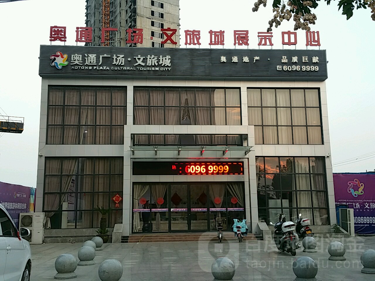 新野县奥通广场文旅城-展示中心