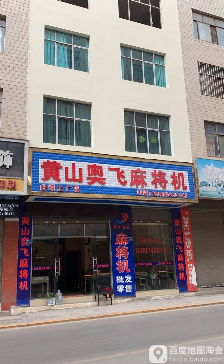过山车麻将机