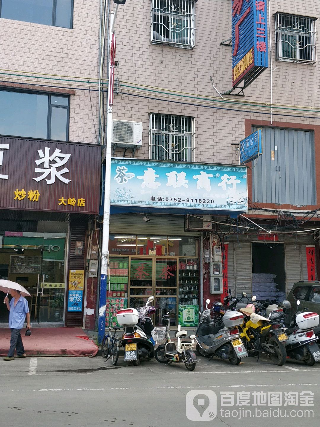 意联商行