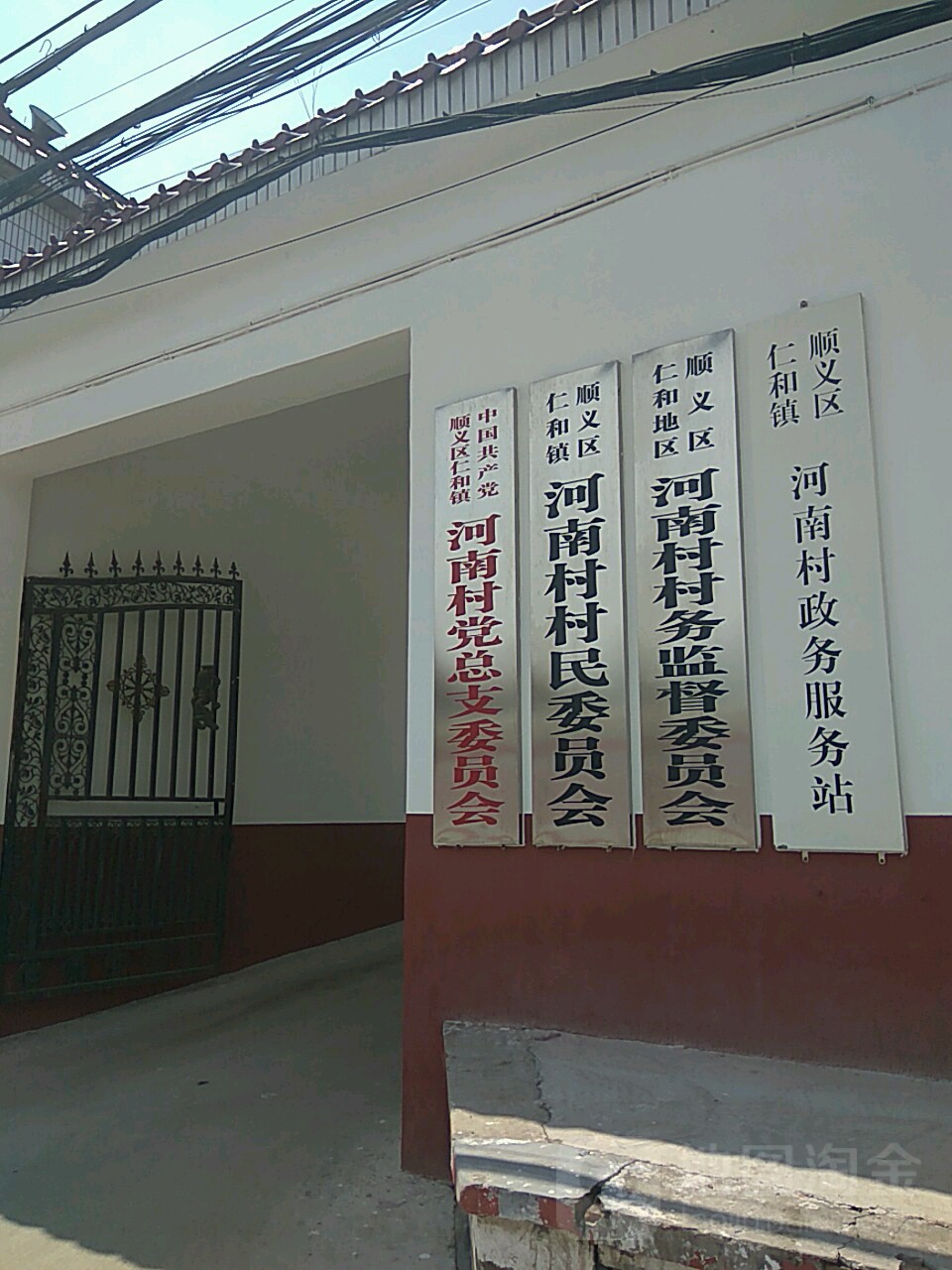 位置,怎么去,怎么走):  北京市顺义区东大街16号  仁和镇河南村来京