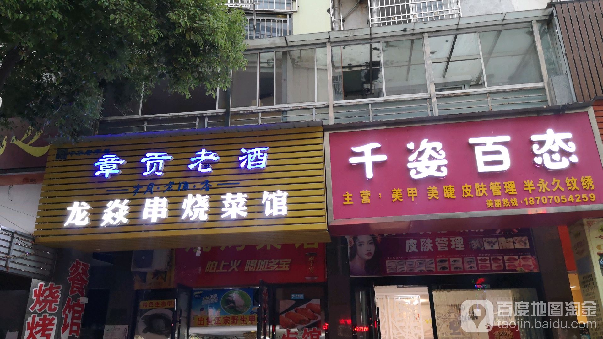 千指态(解放南路店)