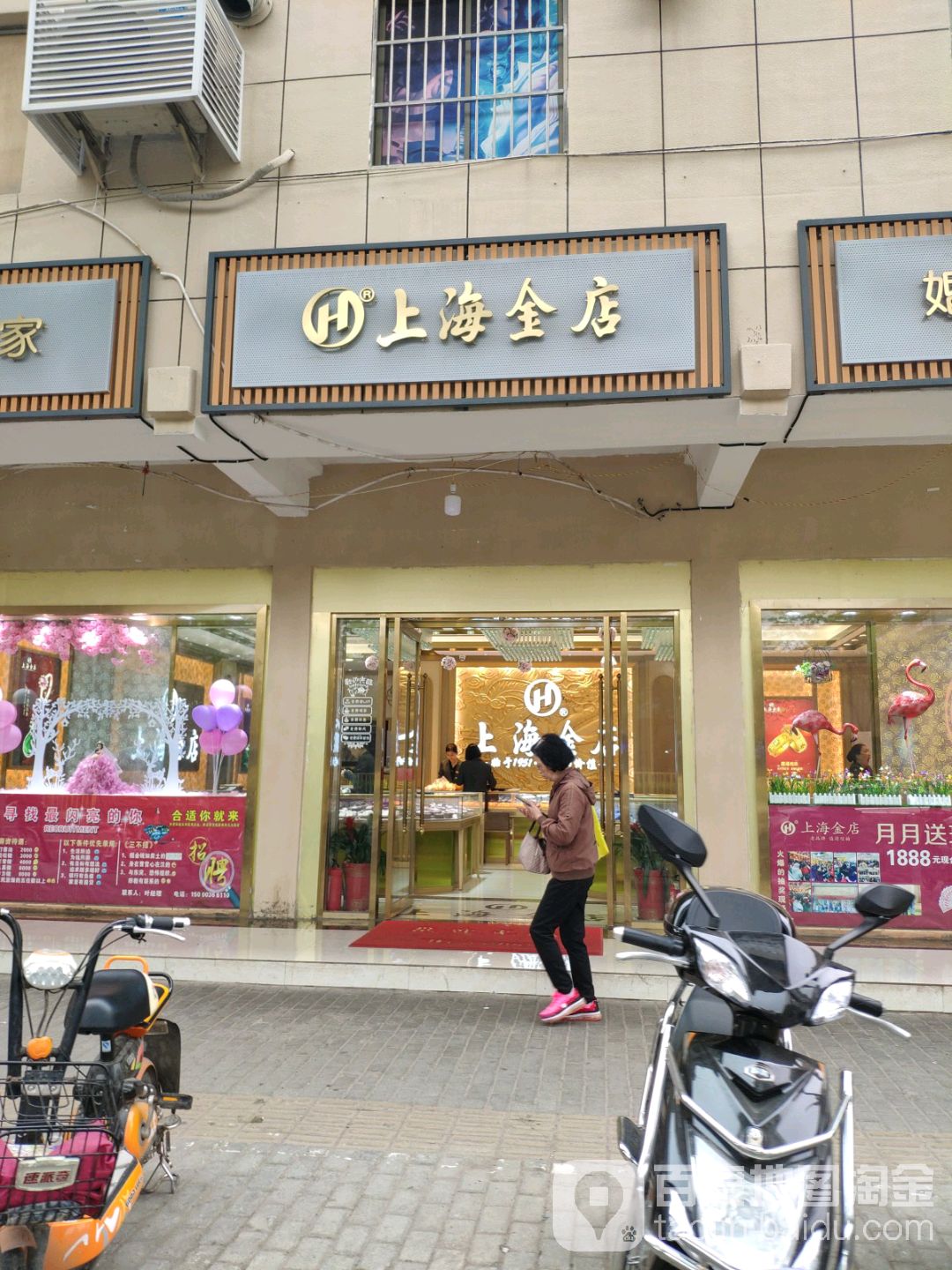 上海金殿(鸿学路店)