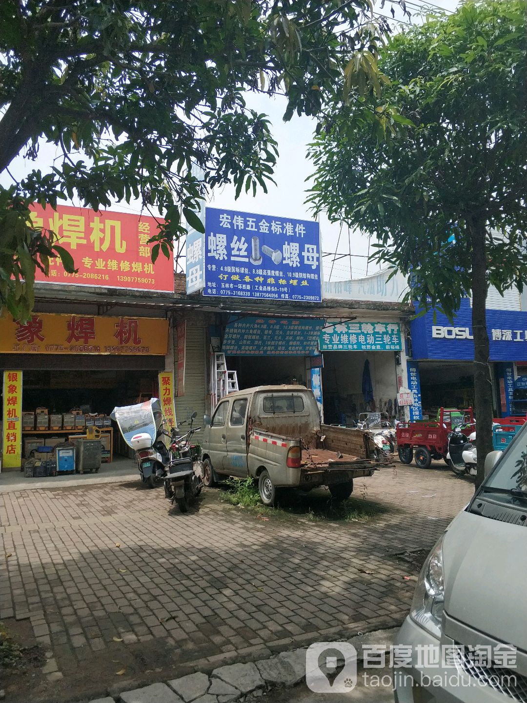 宏伟螺丝