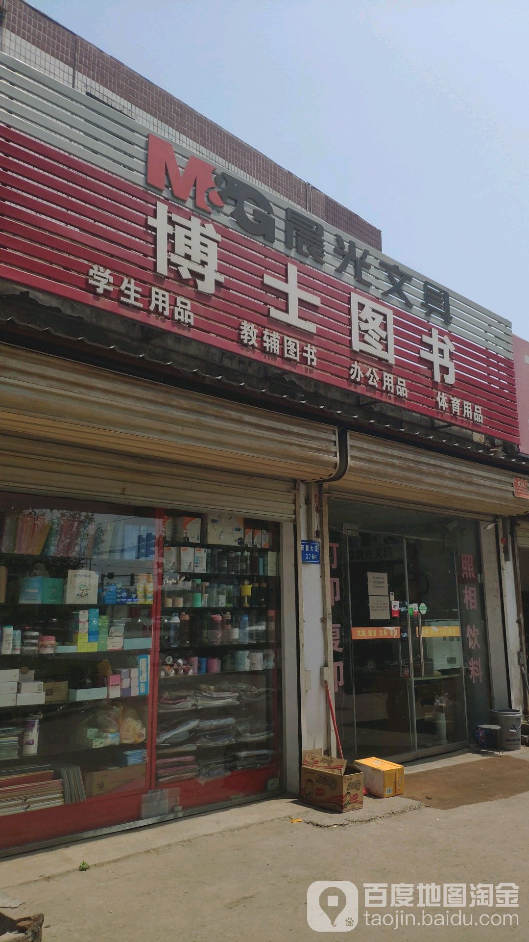 博识图书(阳翟店)