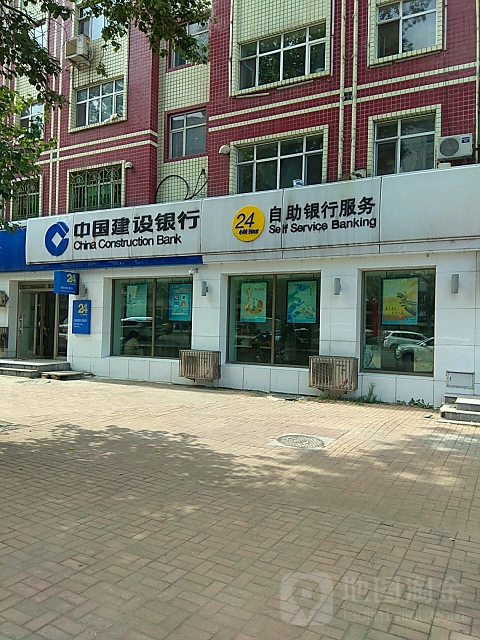 中國建設銀行(雞西市府支行)